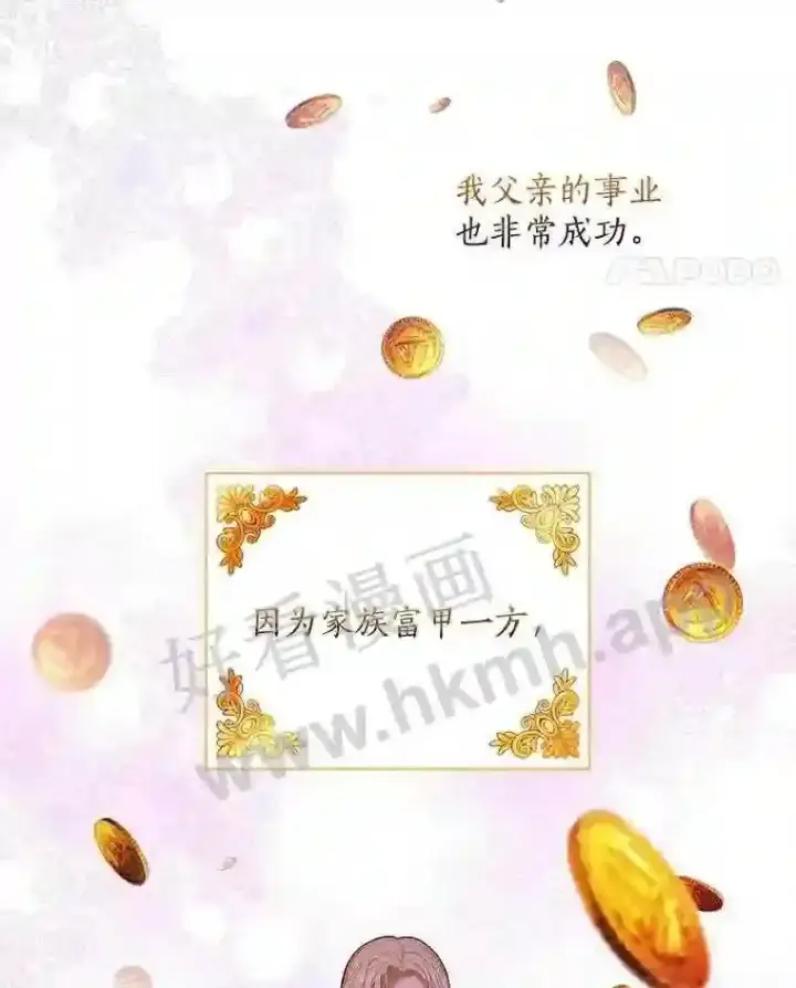 《立志成为勇士的母亲》1.我要拯救世界!图77