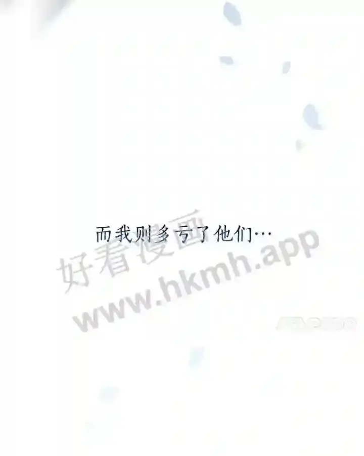 《立志成为勇士的母亲》1.我要拯救世界!图80