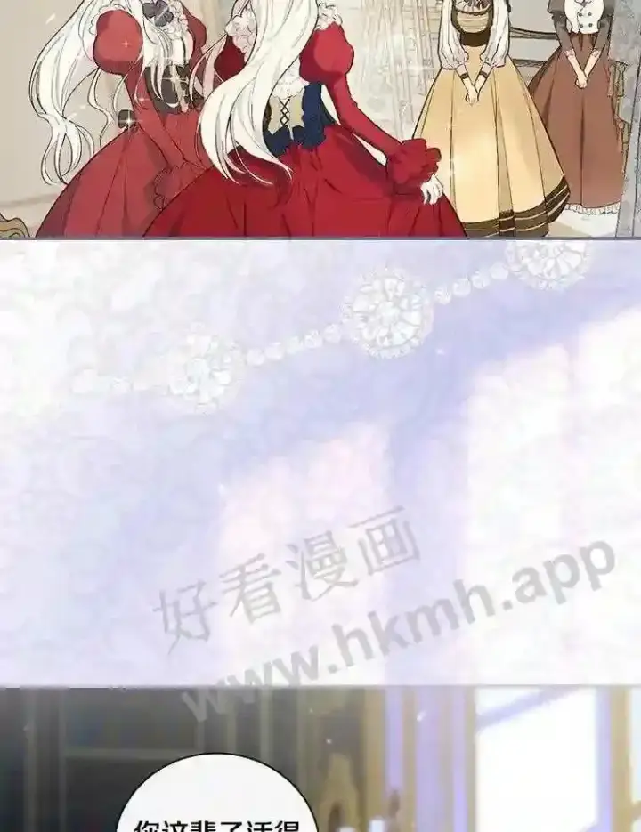 《立志成为勇士的母亲》1.我要拯救世界!图83