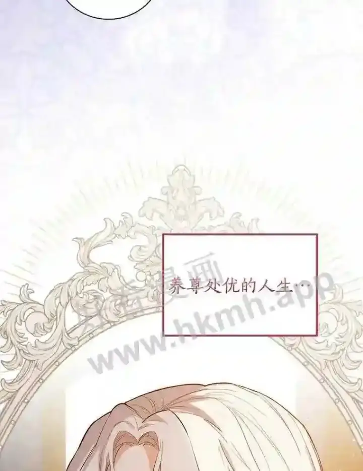 《立志成为勇士的母亲》1.我要拯救世界!图85