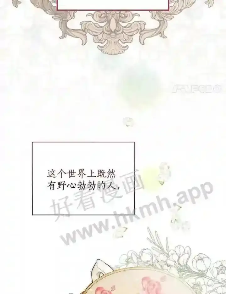 《立志成为勇士的母亲》1.我要拯救世界!图87