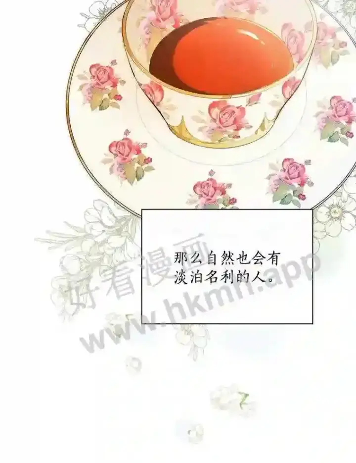 《立志成为勇士的母亲》1.我要拯救世界!图88