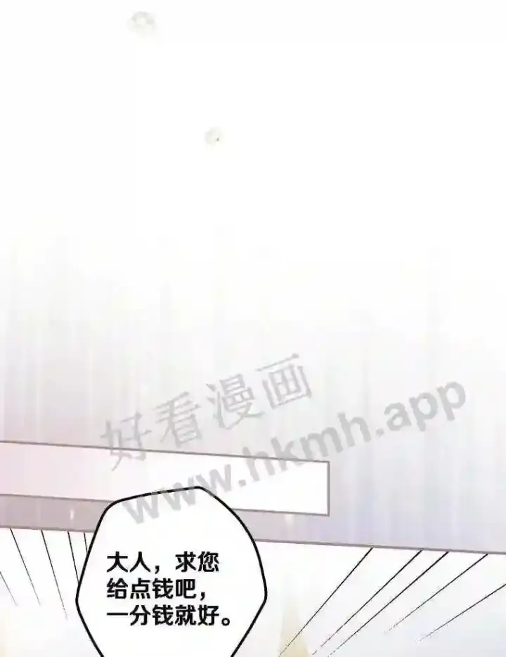 《立志成为勇士的母亲》1.我要拯救世界!图89