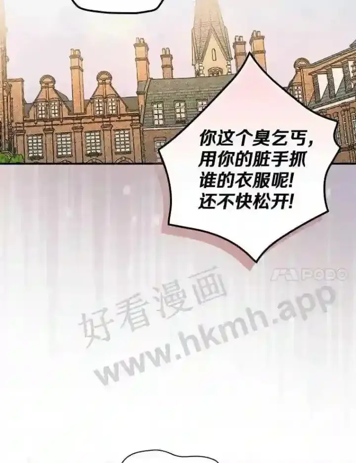 《立志成为勇士的母亲》1.我要拯救世界!图90