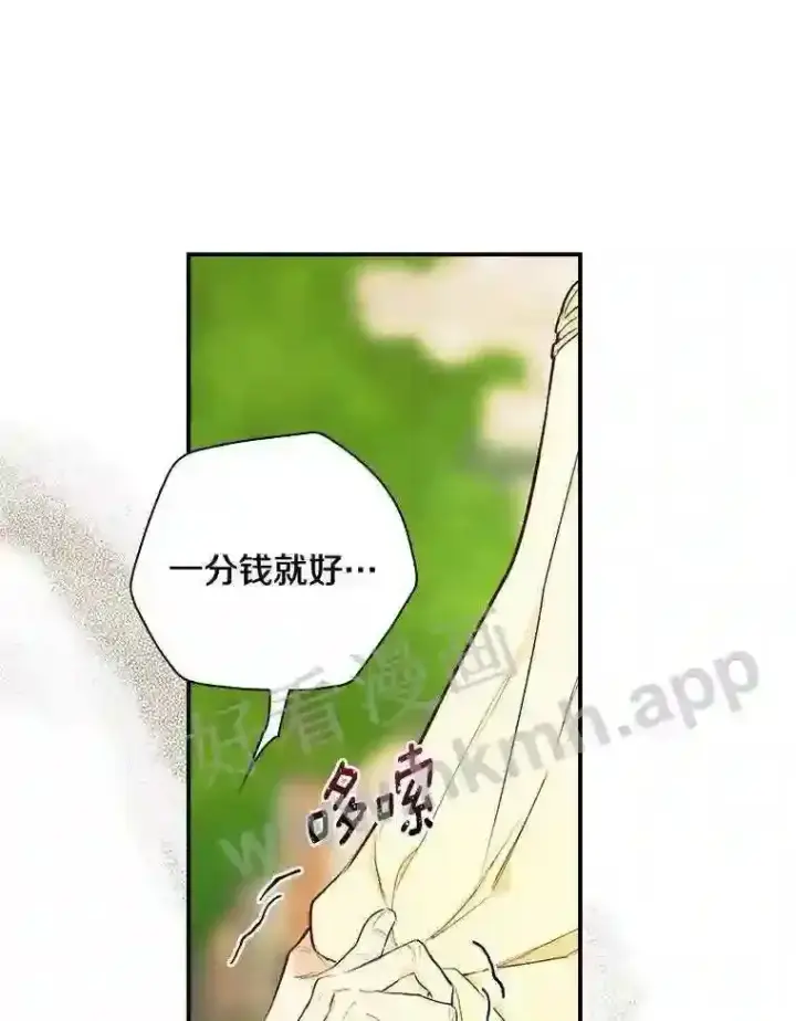《立志成为勇士的母亲》1.我要拯救世界!图92