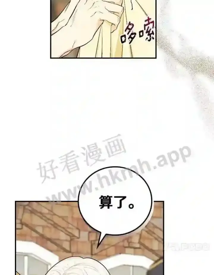 《立志成为勇士的母亲》1.我要拯救世界!图93