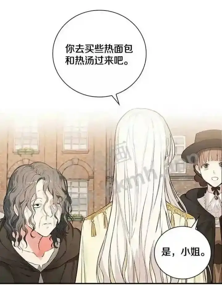 《立志成为勇士的母亲》1.我要拯救世界!图95