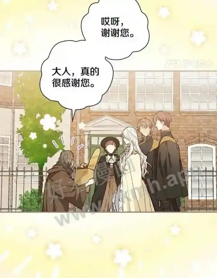 《立志成为勇士的母亲》1.我要拯救世界!图97