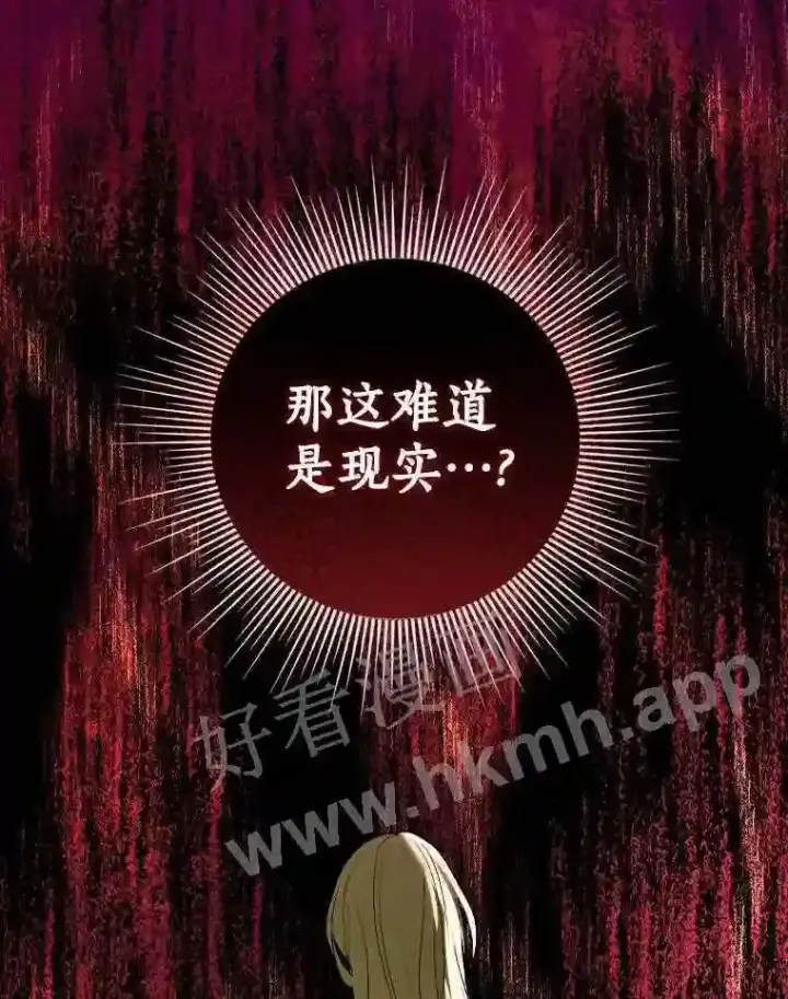 漫画《立志成为勇士的母亲》2.汉斯与安娜第109张图