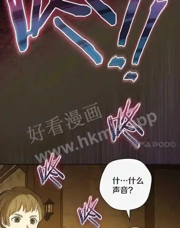 漫画《立志成为勇士的母亲》2.汉斯与安娜第111张图