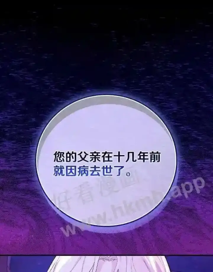 漫画《立志成为勇士的母亲》2.汉斯与安娜第12张图