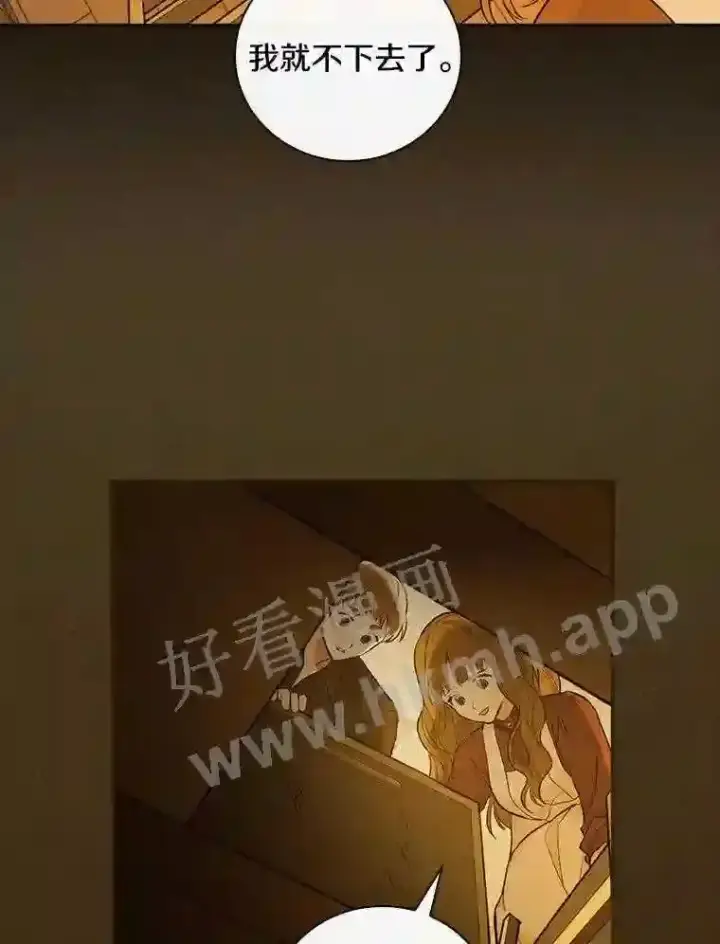 漫画《立志成为勇士的母亲》2.汉斯与安娜第120张图