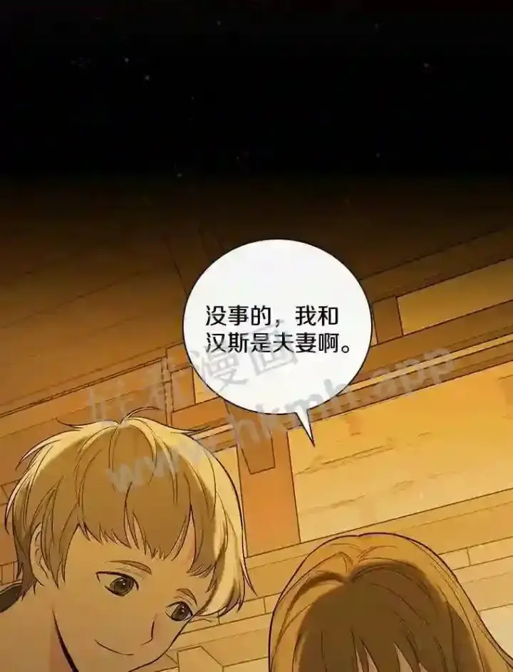 漫画《立志成为勇士的母亲》2.汉斯与安娜第122张图