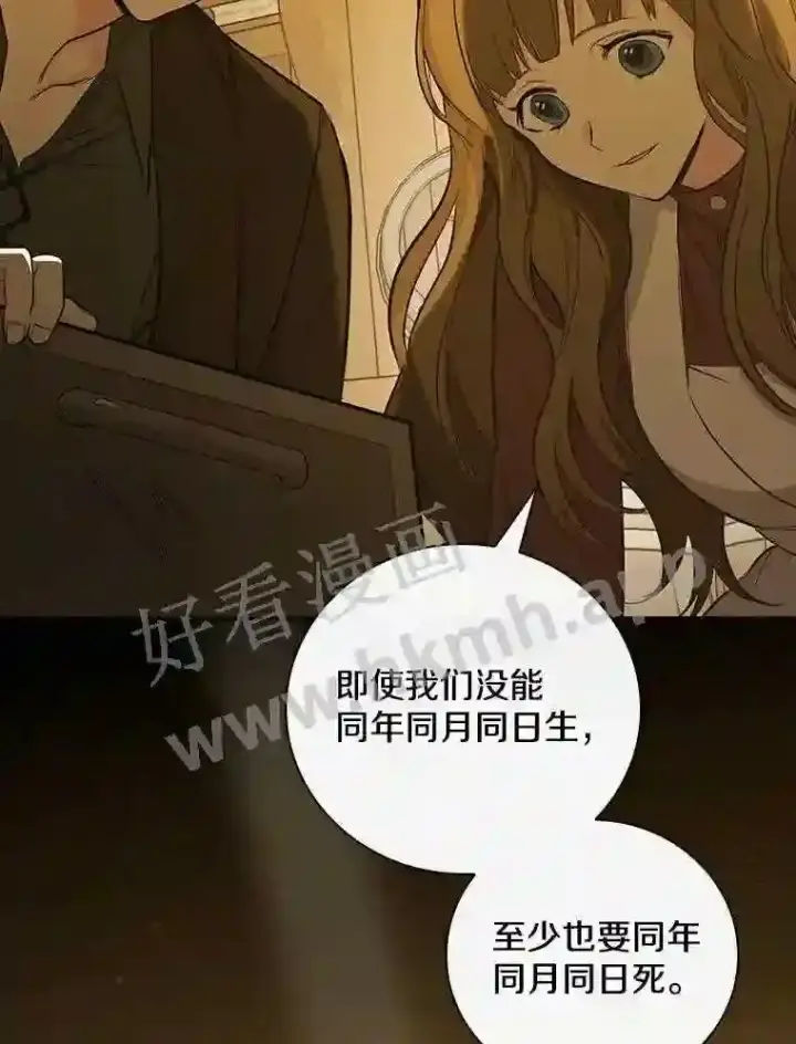 漫画《立志成为勇士的母亲》2.汉斯与安娜第123张图