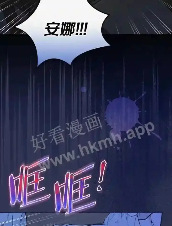 漫画《立志成为勇士的母亲》2.汉斯与安娜第126张图