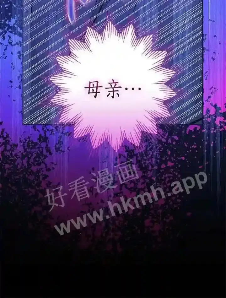 漫画《立志成为勇士的母亲》2.汉斯与安娜第132张图
