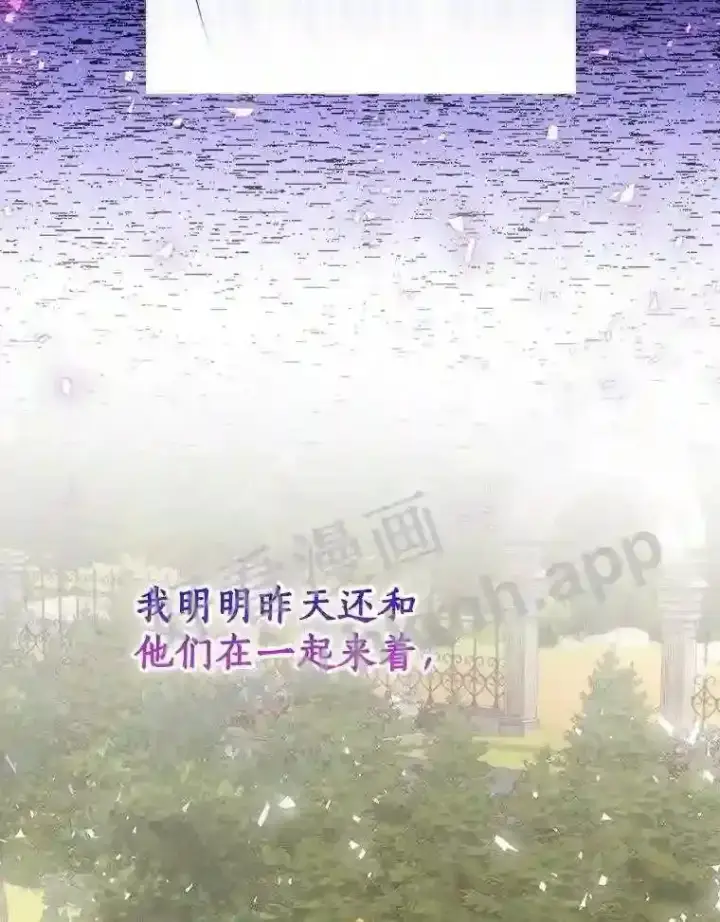 漫画《立志成为勇士的母亲》2.汉斯与安娜第16张图