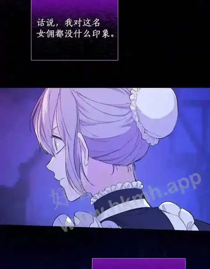漫画《立志成为勇士的母亲》2.汉斯与安娜第19张图
