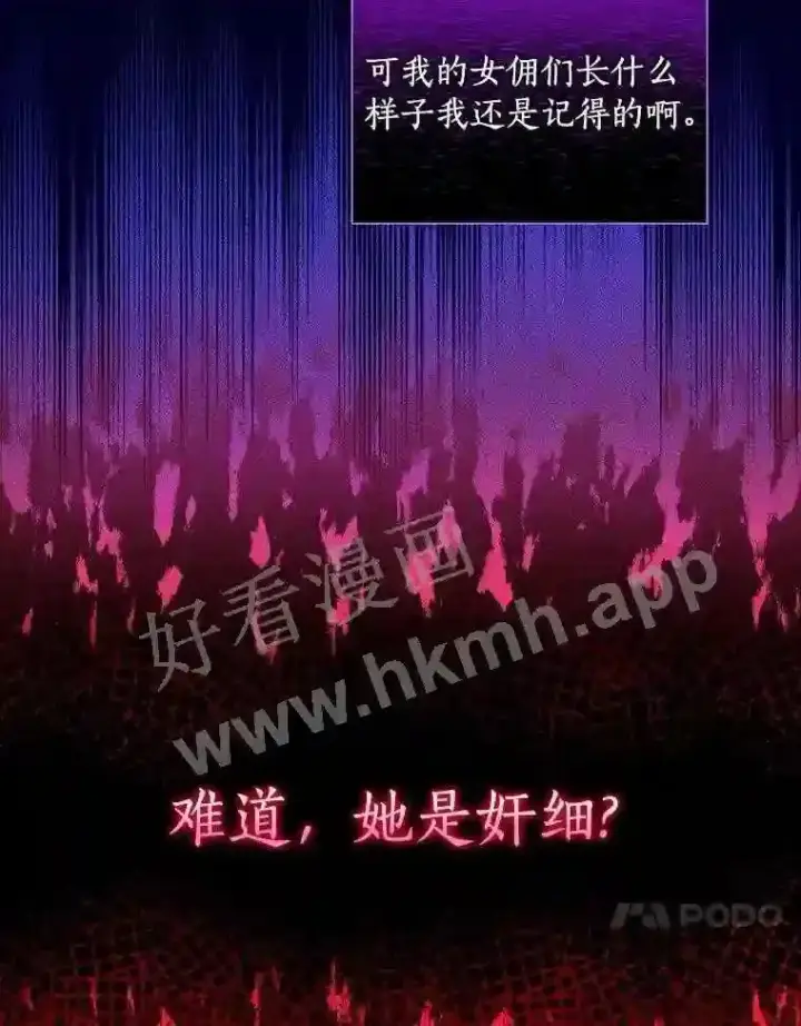 漫画《立志成为勇士的母亲》2.汉斯与安娜第20张图