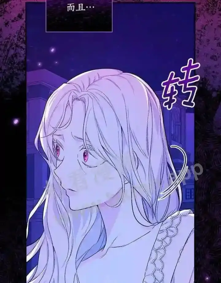 漫画《立志成为勇士的母亲》2.汉斯与安娜第22张图
