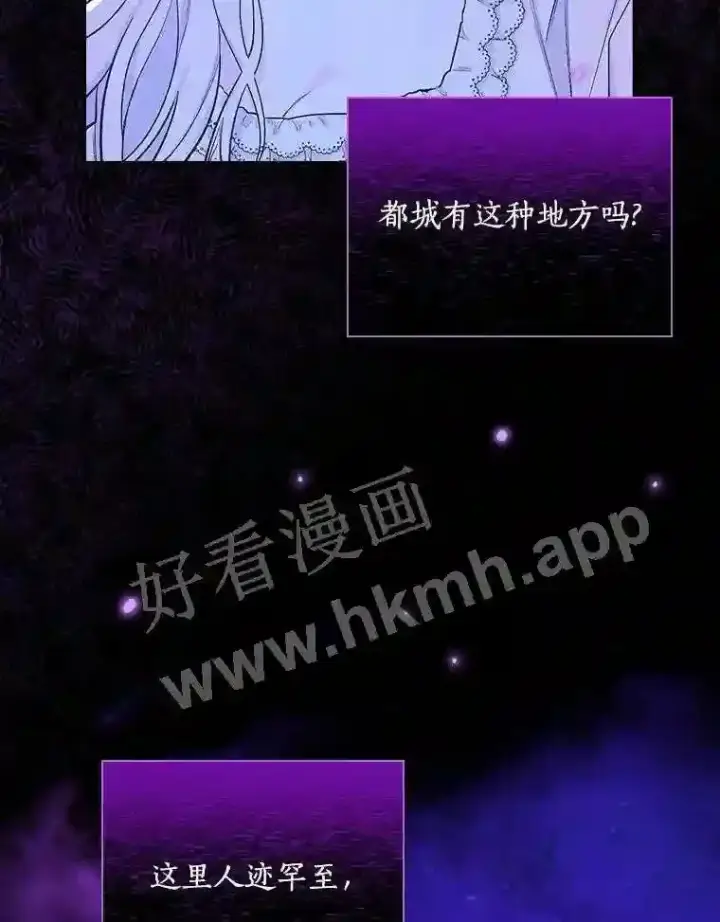 漫画《立志成为勇士的母亲》2.汉斯与安娜第23张图