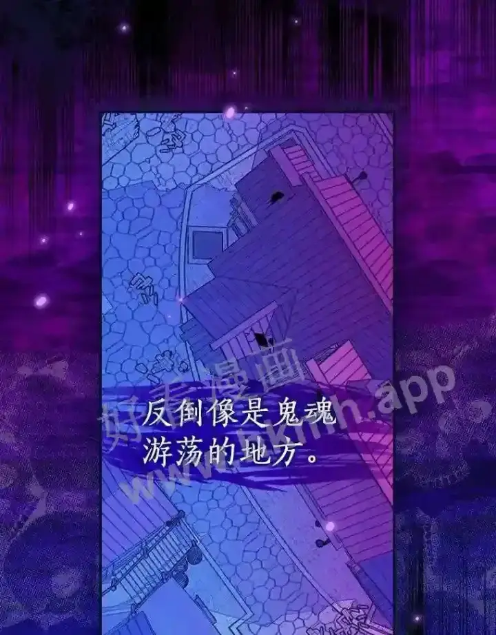 漫画《立志成为勇士的母亲》2.汉斯与安娜第25张图