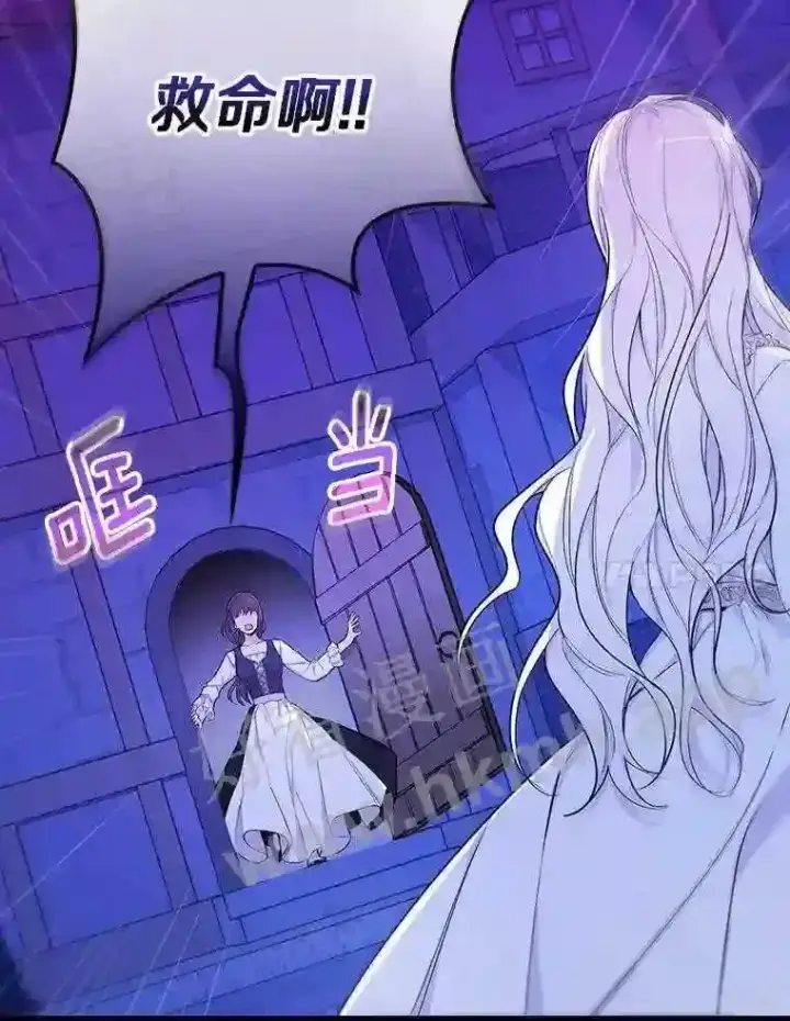漫画《立志成为勇士的母亲》2.汉斯与安娜第27张图