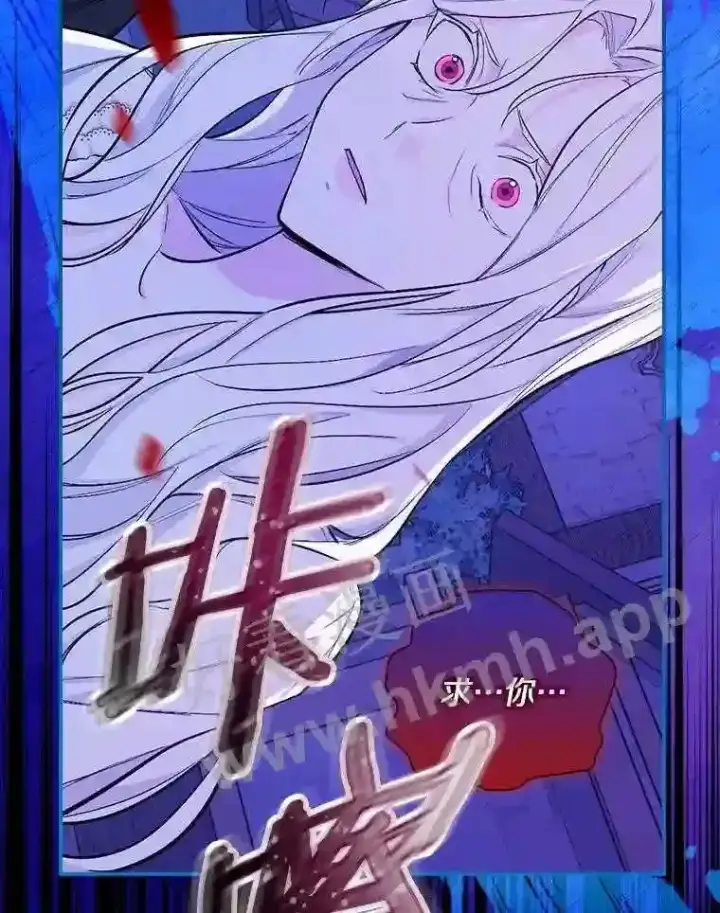 漫画《立志成为勇士的母亲》2.汉斯与安娜第32张图