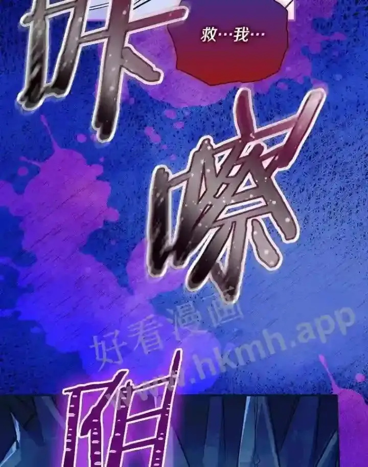 漫画《立志成为勇士的母亲》2.汉斯与安娜第35张图