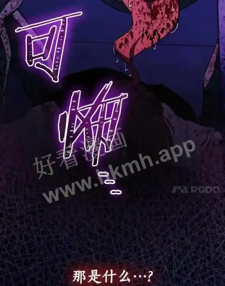 漫画《立志成为勇士的母亲》2.汉斯与安娜第37张图