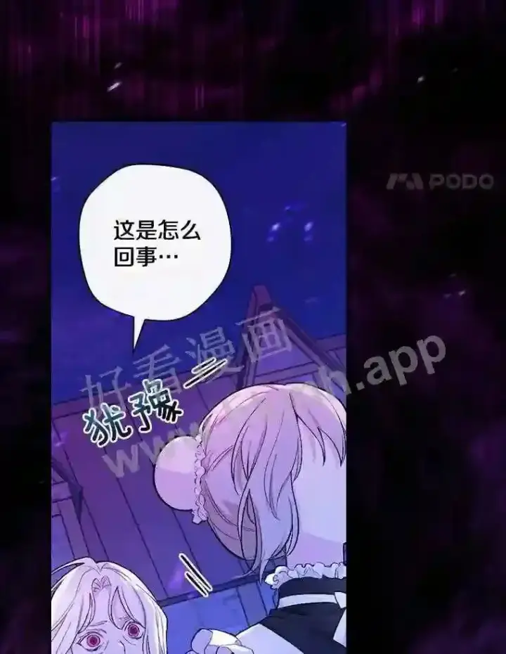 漫画《立志成为勇士的母亲》2.汉斯与安娜第4张图