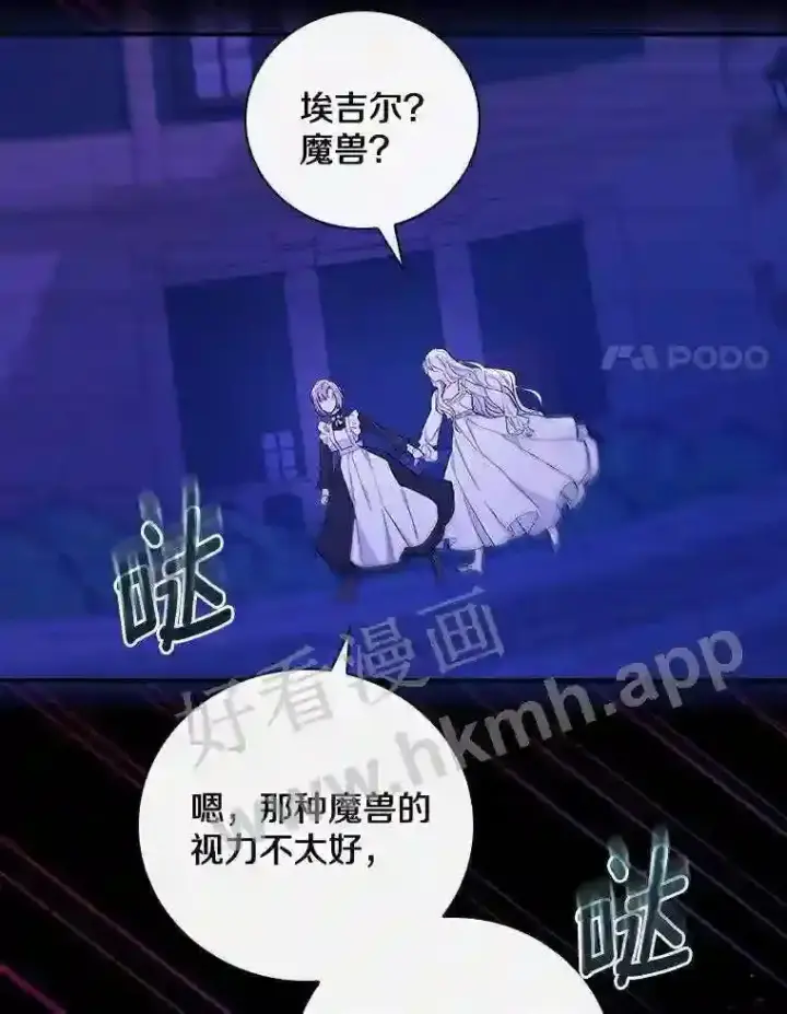 漫画《立志成为勇士的母亲》2.汉斯与安娜第44张图