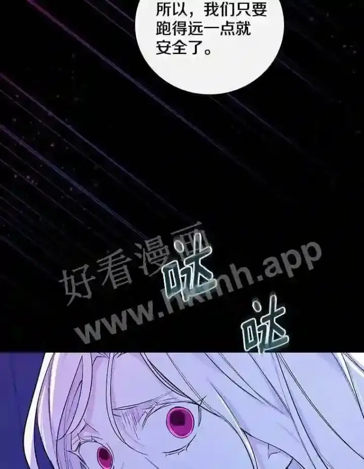 漫画《立志成为勇士的母亲》2.汉斯与安娜第45张图