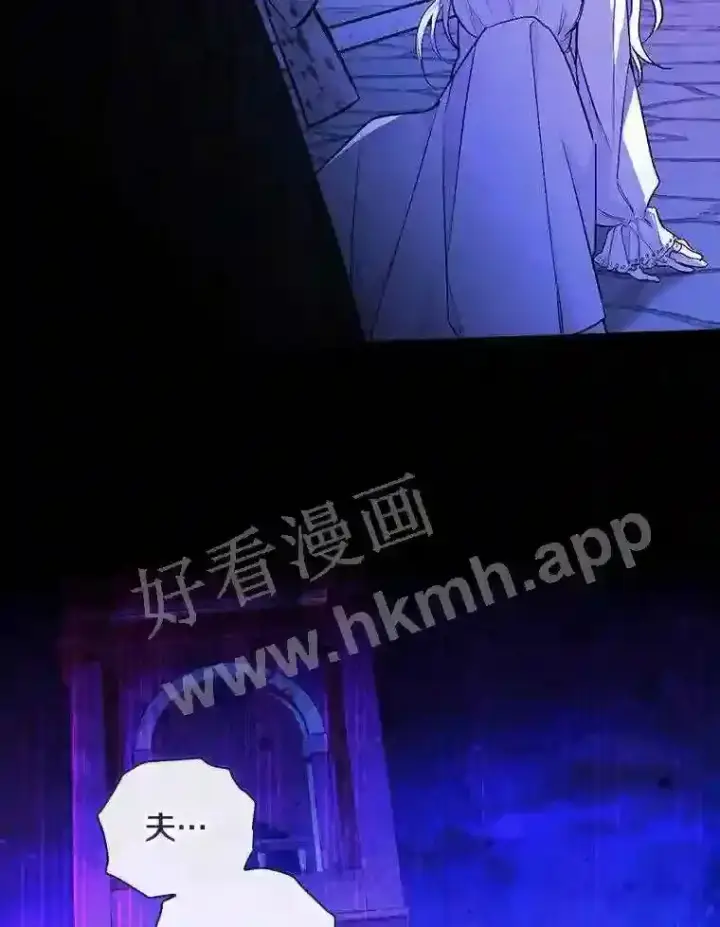 漫画《立志成为勇士的母亲》2.汉斯与安娜第49张图