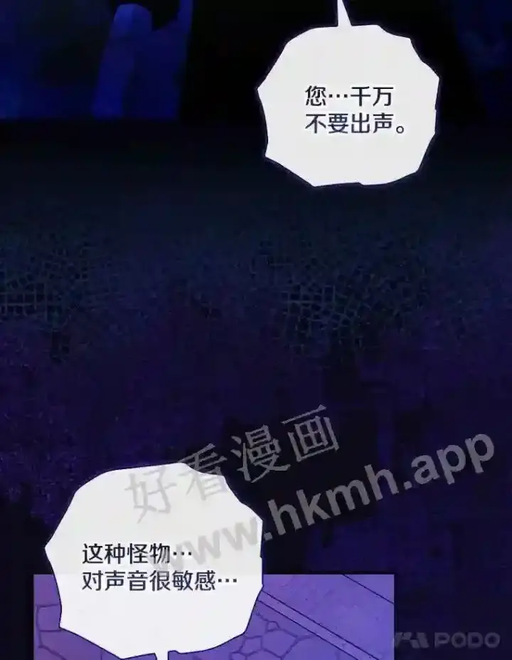 漫画《立志成为勇士的母亲》2.汉斯与安娜第51张图