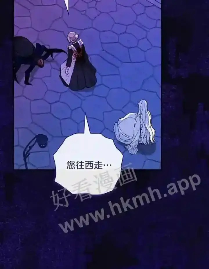 漫画《立志成为勇士的母亲》2.汉斯与安娜第52张图