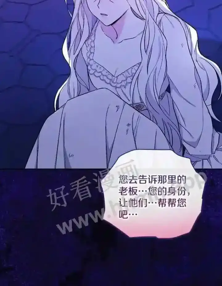 漫画《立志成为勇士的母亲》2.汉斯与安娜第55张图