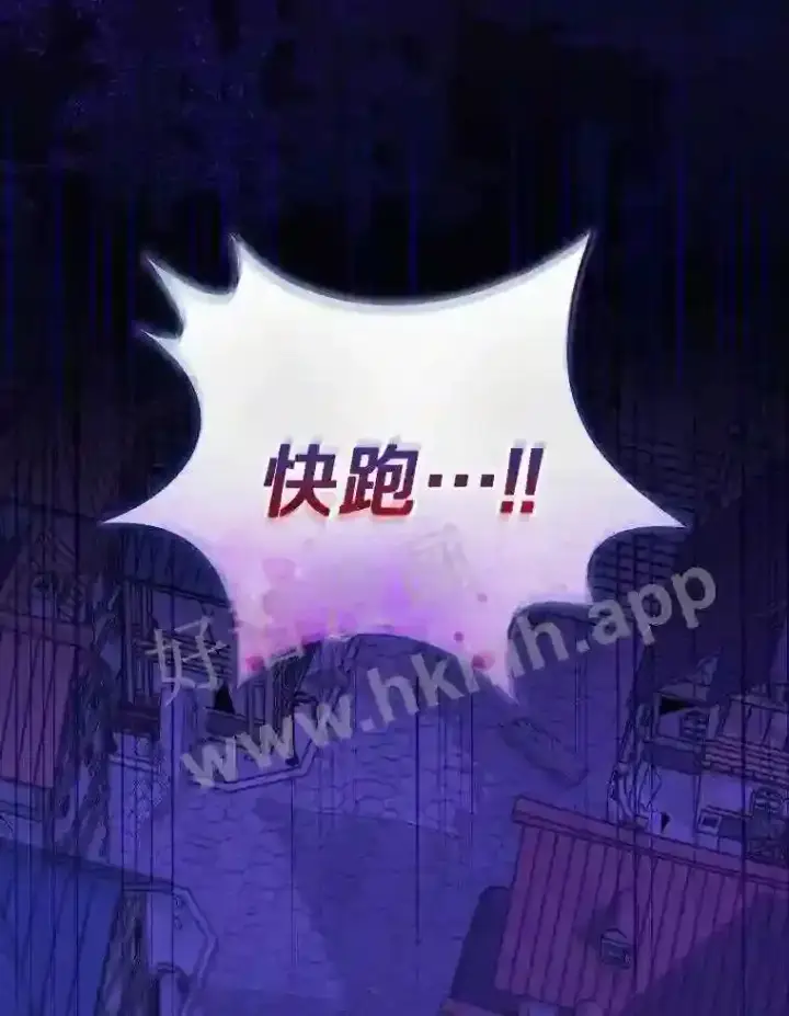 漫画《立志成为勇士的母亲》2.汉斯与安娜第56张图