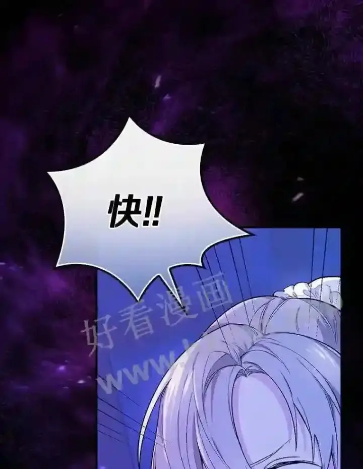 漫画《立志成为勇士的母亲》2.汉斯与安娜第6张图
