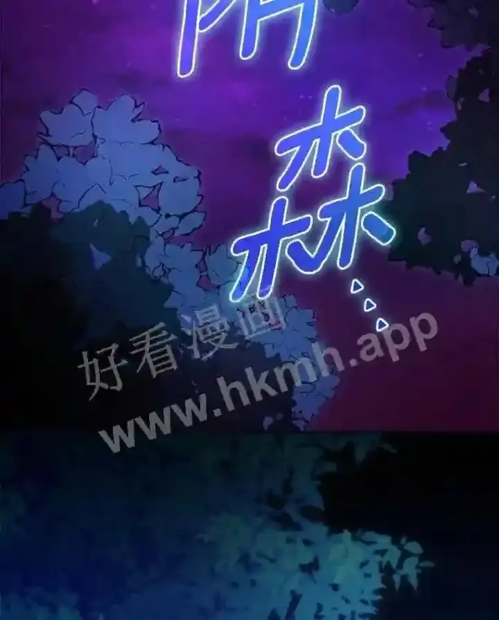 漫画《立志成为勇士的母亲》2.汉斯与安娜第62张图