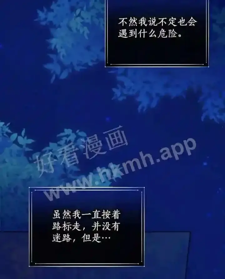 漫画《立志成为勇士的母亲》2.汉斯与安娜第64张图