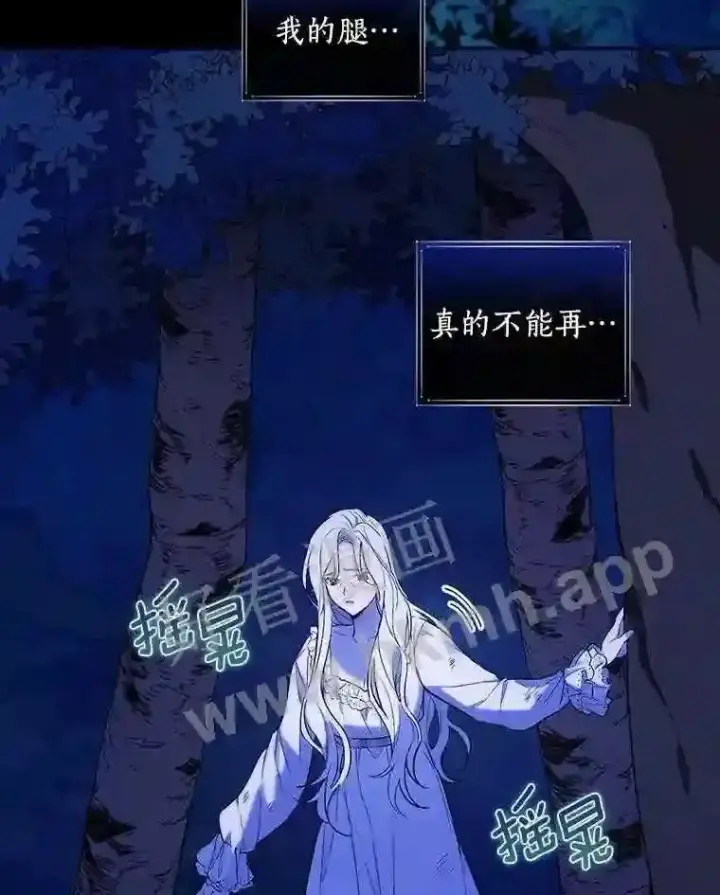 漫画《立志成为勇士的母亲》2.汉斯与安娜第66张图