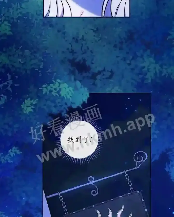 漫画《立志成为勇士的母亲》2.汉斯与安娜第69张图