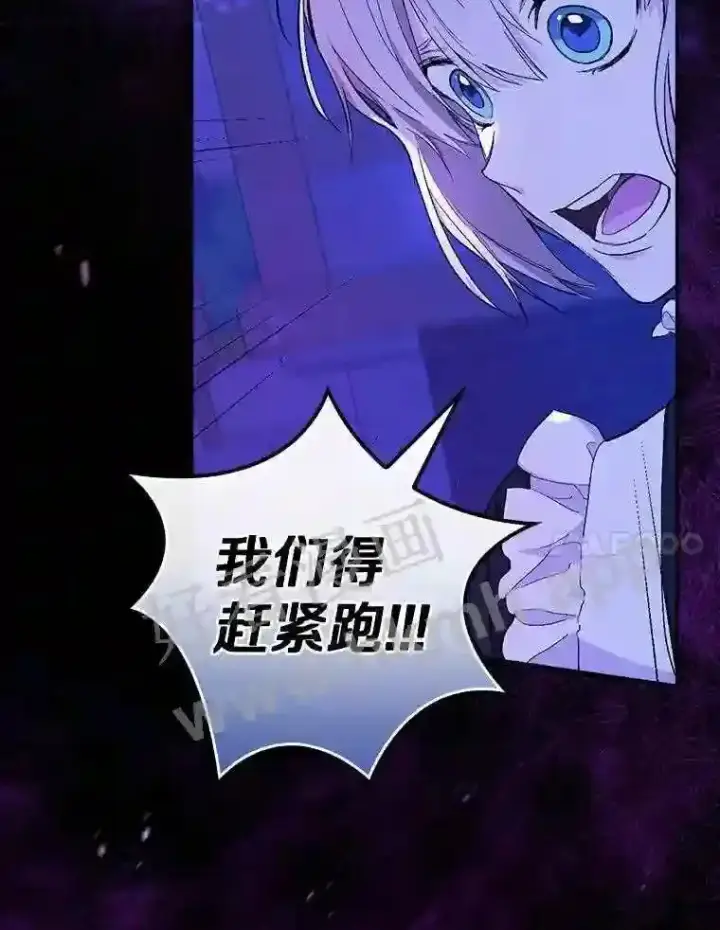漫画《立志成为勇士的母亲》2.汉斯与安娜第7张图