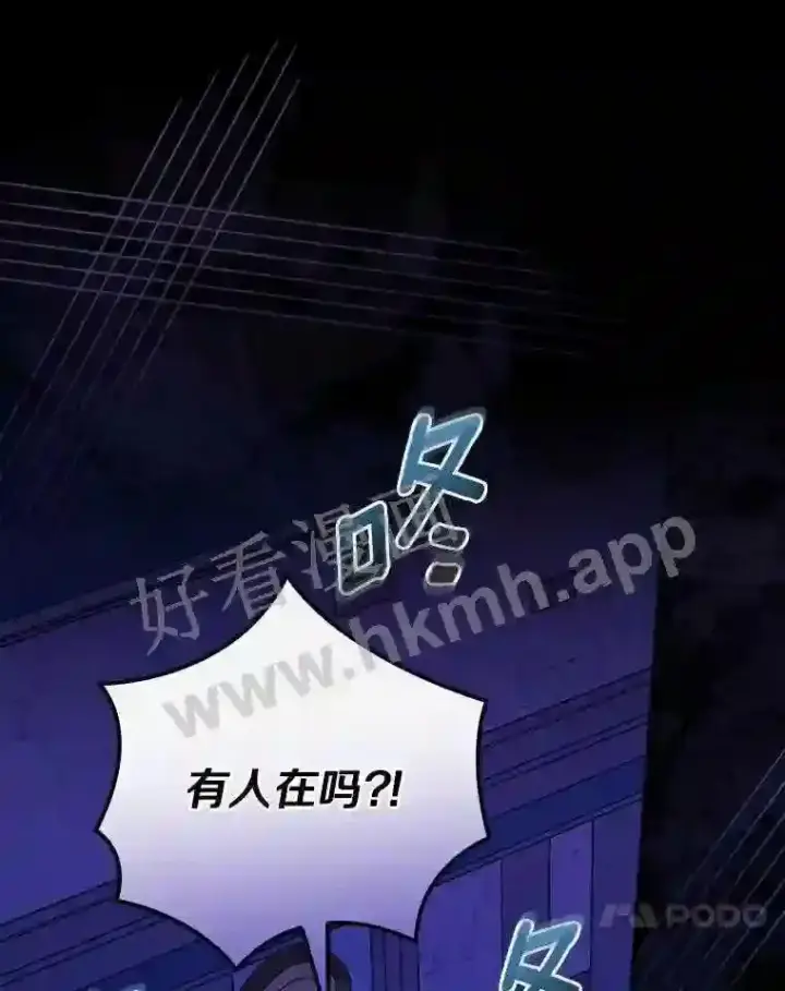 漫画《立志成为勇士的母亲》2.汉斯与安娜第71张图