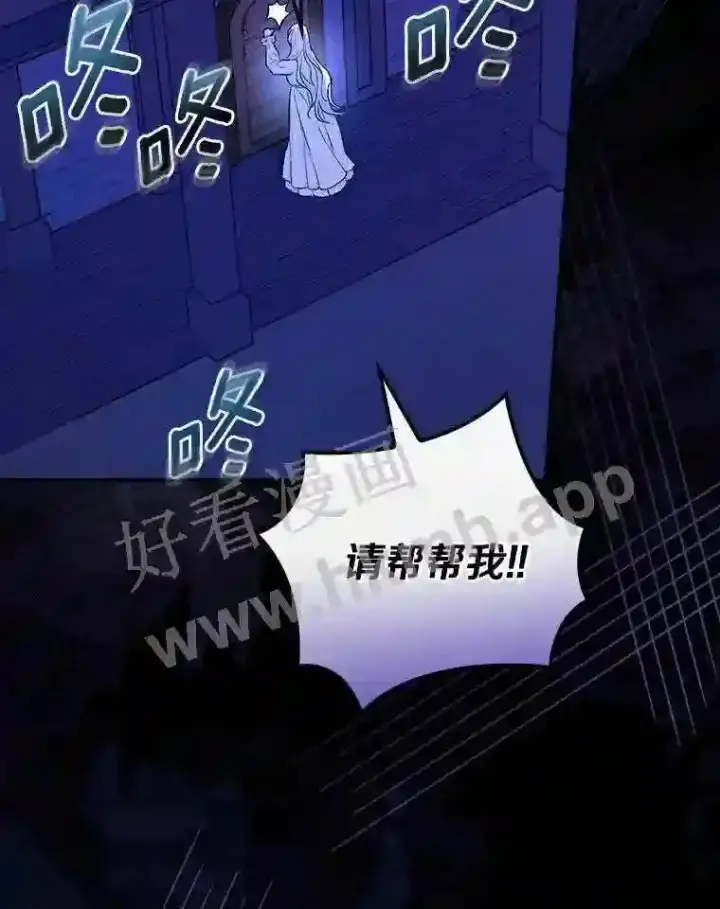 漫画《立志成为勇士的母亲》2.汉斯与安娜第72张图