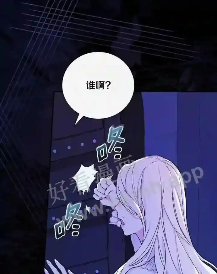 漫画《立志成为勇士的母亲》2.汉斯与安娜第73张图