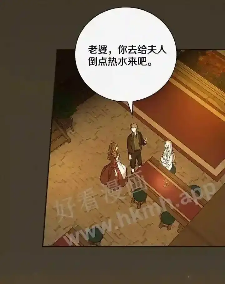 漫画《立志成为勇士的母亲》2.汉斯与安娜第79张图