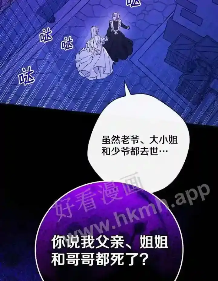 漫画《立志成为勇士的母亲》2.汉斯与安娜第9张图