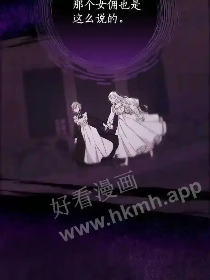 漫画《立志成为勇士的母亲》2.汉斯与安娜第92张图